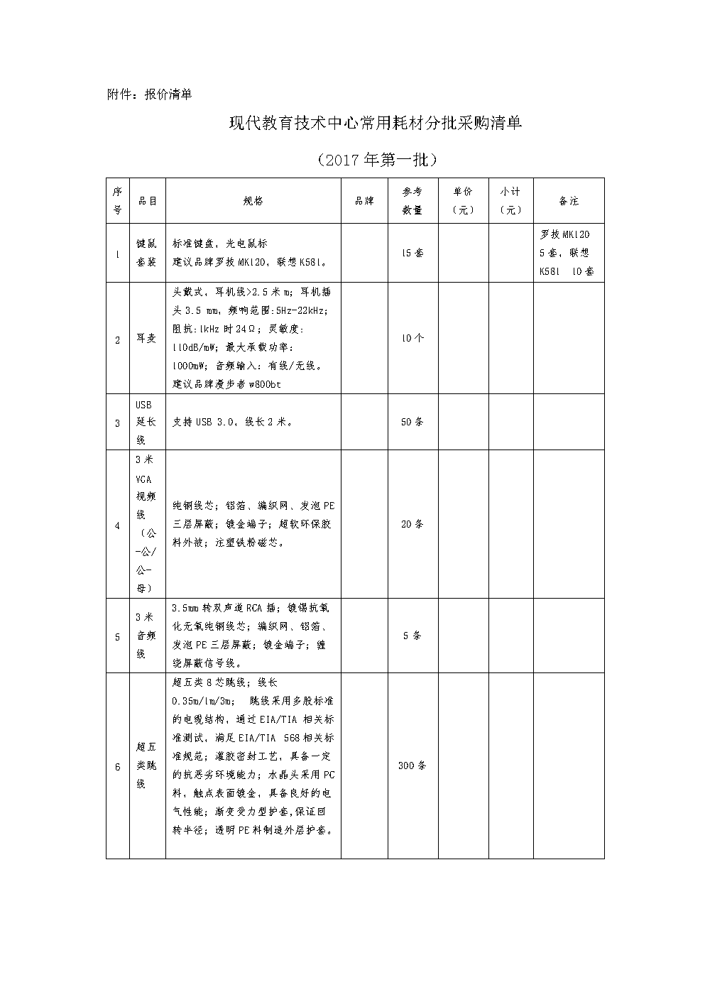 开云篮球