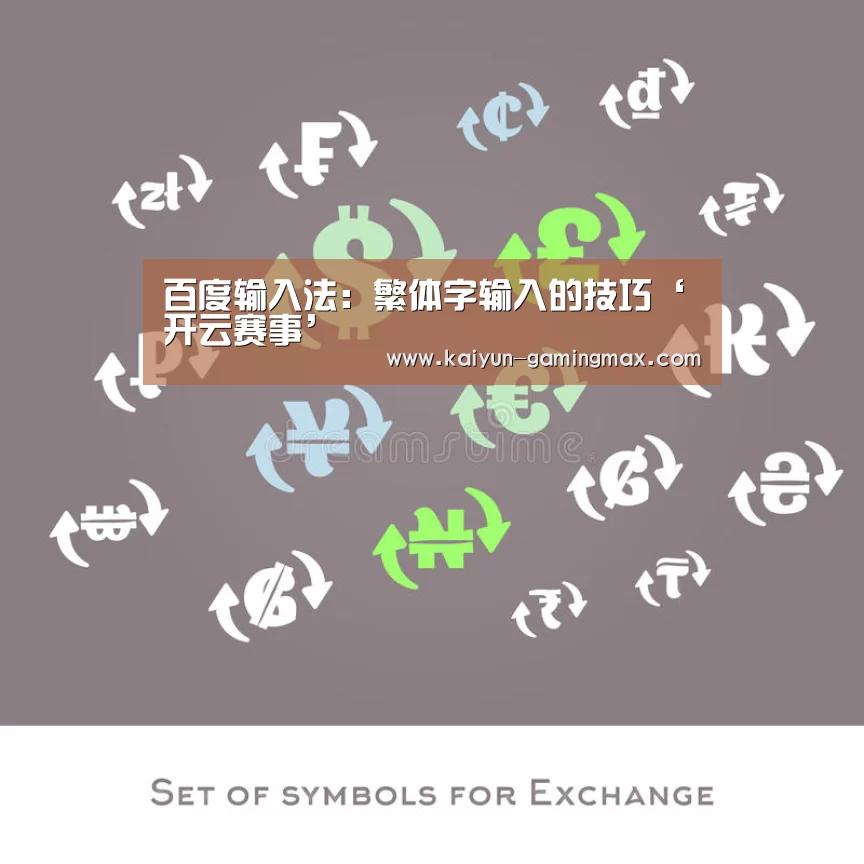 开云体育