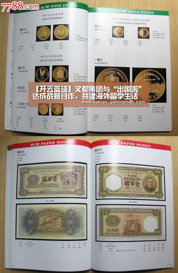 开云足球
